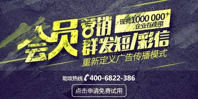 凌凯短信集团 群发短信 营销短信 会员通知短信 推广短信