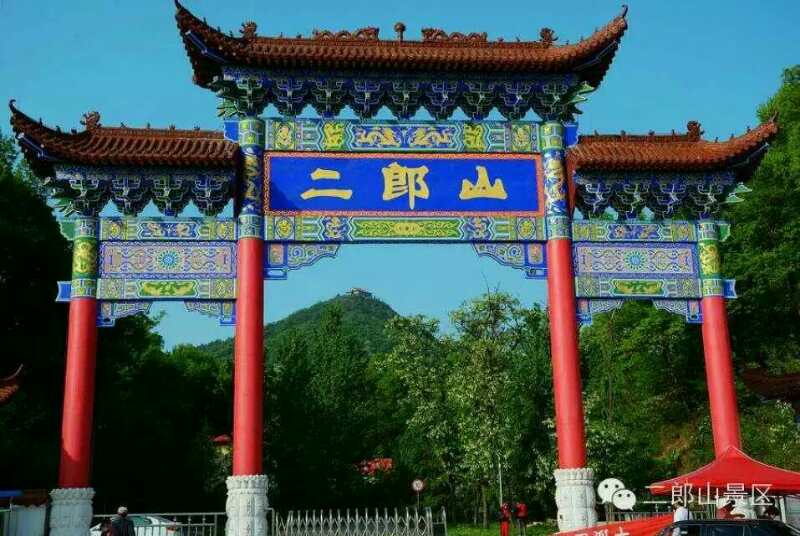 舞钢市二郎山旅游