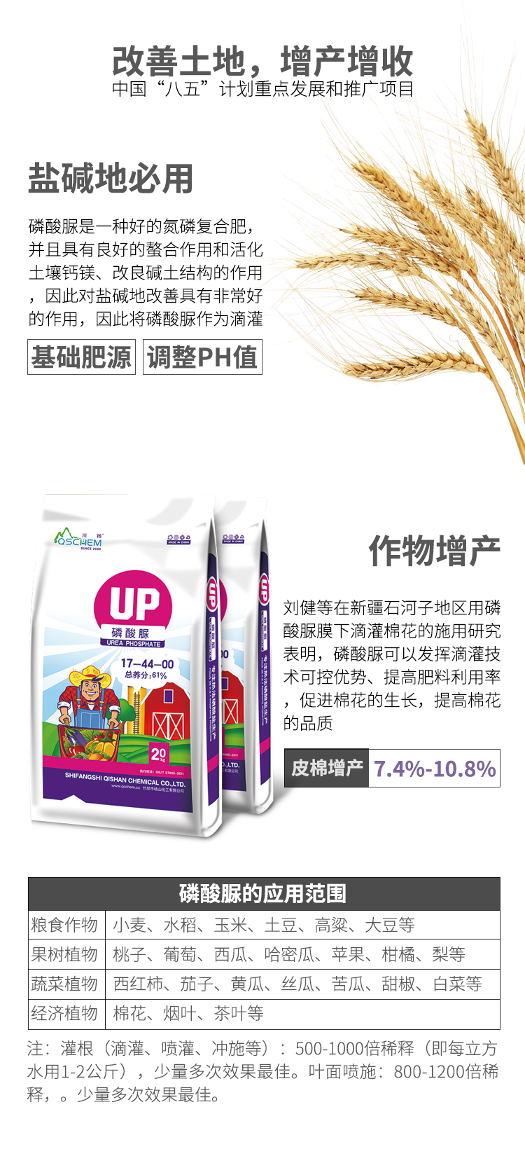 1534752385.png 磷酸脲_03.png