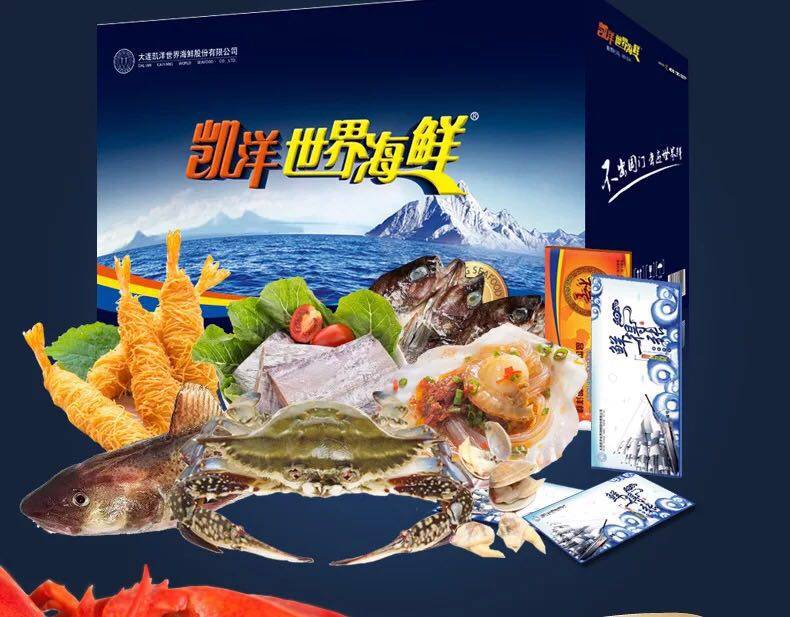 海洋世界海鲜礼盒a1型大礼包特产年货现货批发顺丰空运