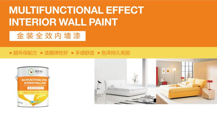 1548315653.jpg 金装全效内墙漆.jpg